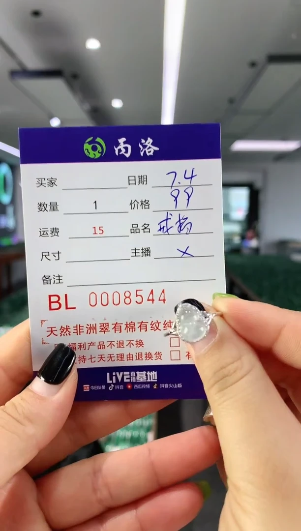 戒指/指环石英质玉银S925镶嵌8544