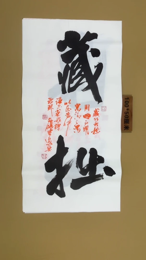 书法冯尚杰老师书法福利