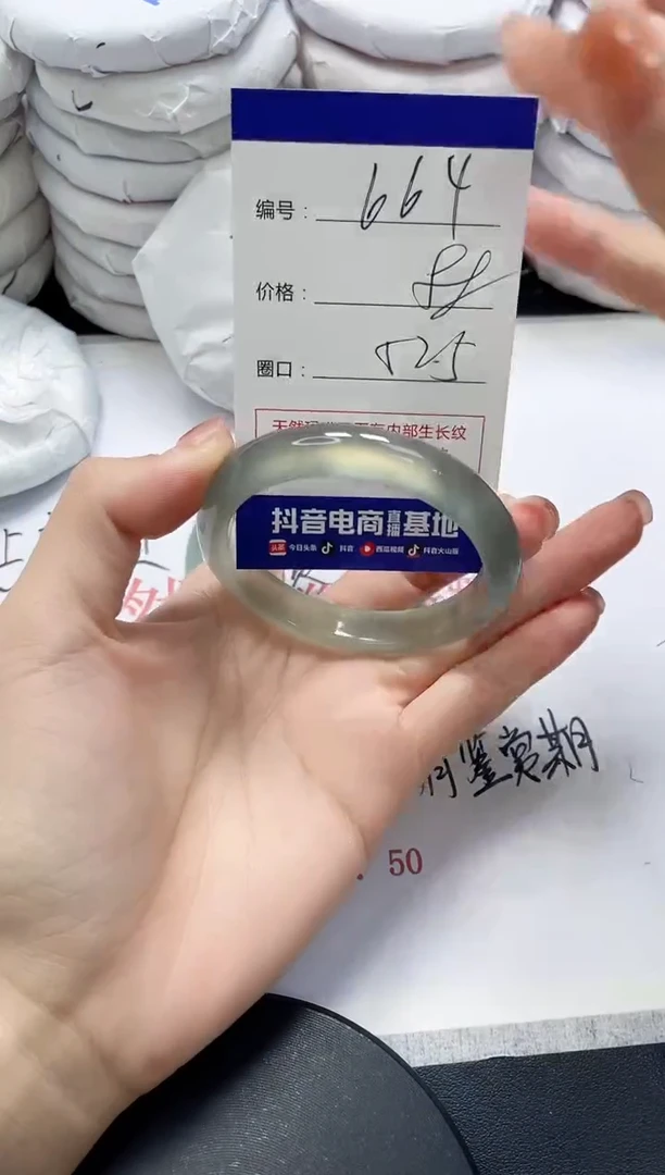 未镶嵌手镯玛瑙/玉髓664