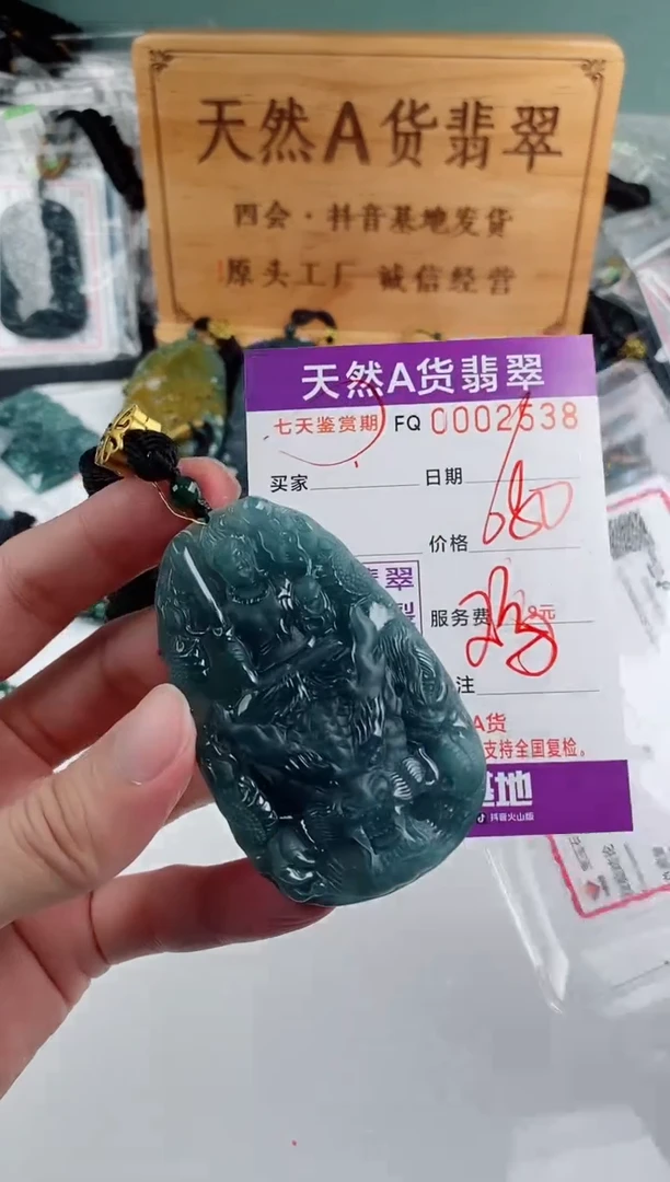 颈饰未镶嵌翡翠