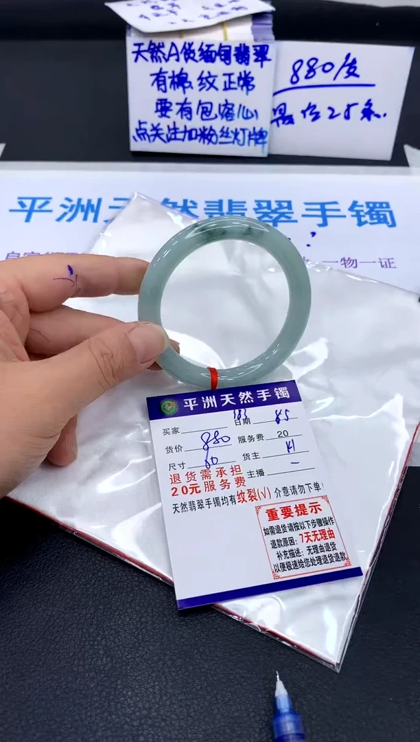 翡翠手镯未镶嵌1