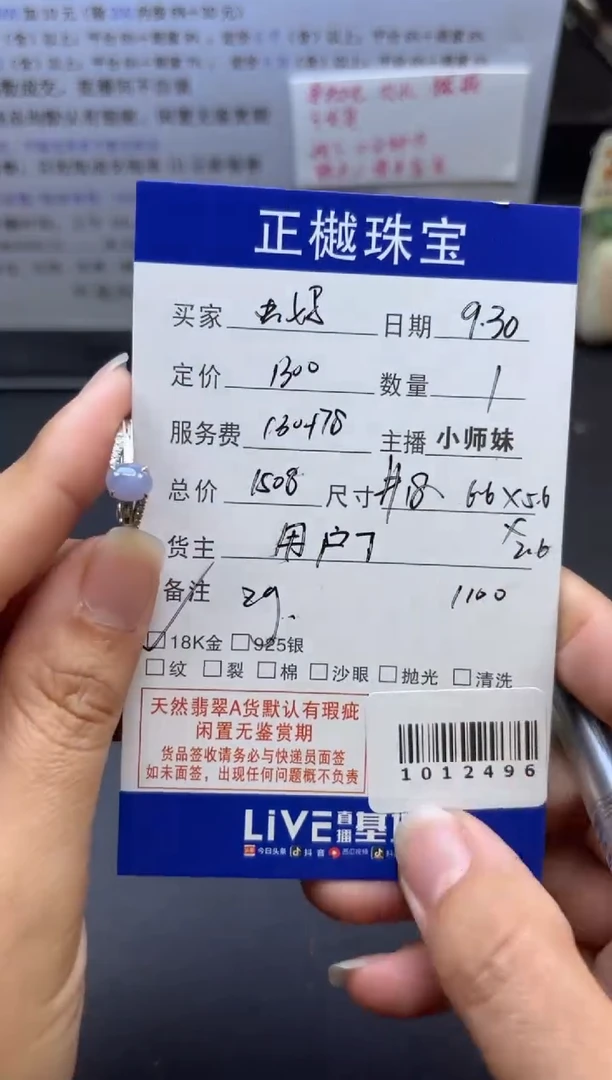 18K金镶嵌戒指翡翠虫*ZYZB-1012496