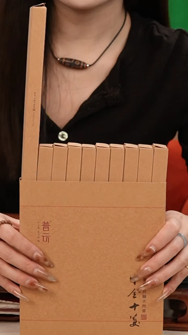香篆1普云/十全十美品香盒/10味线香共200克-封套简装