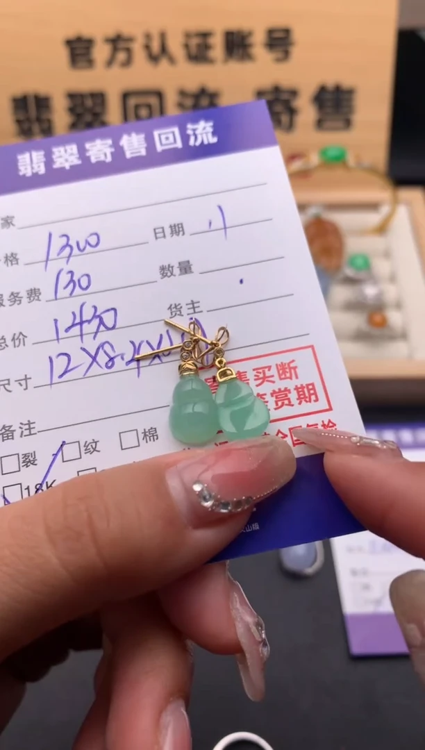 【闪购商品】翡翠耳饰18K金镶嵌10124378