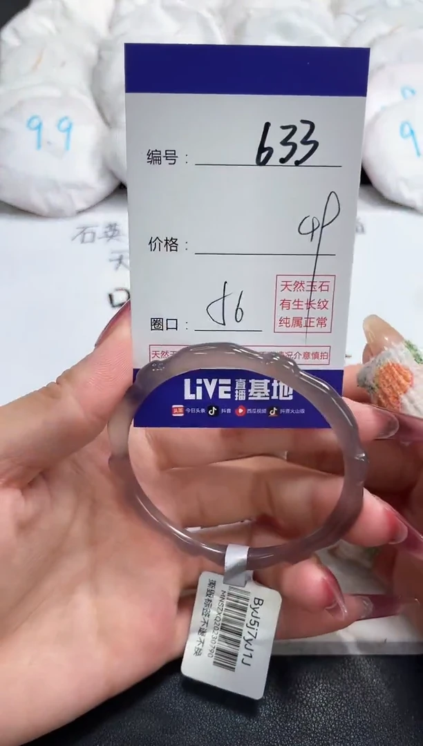 【闪购商品】玛瑙/玉髓手镯未镶嵌633
