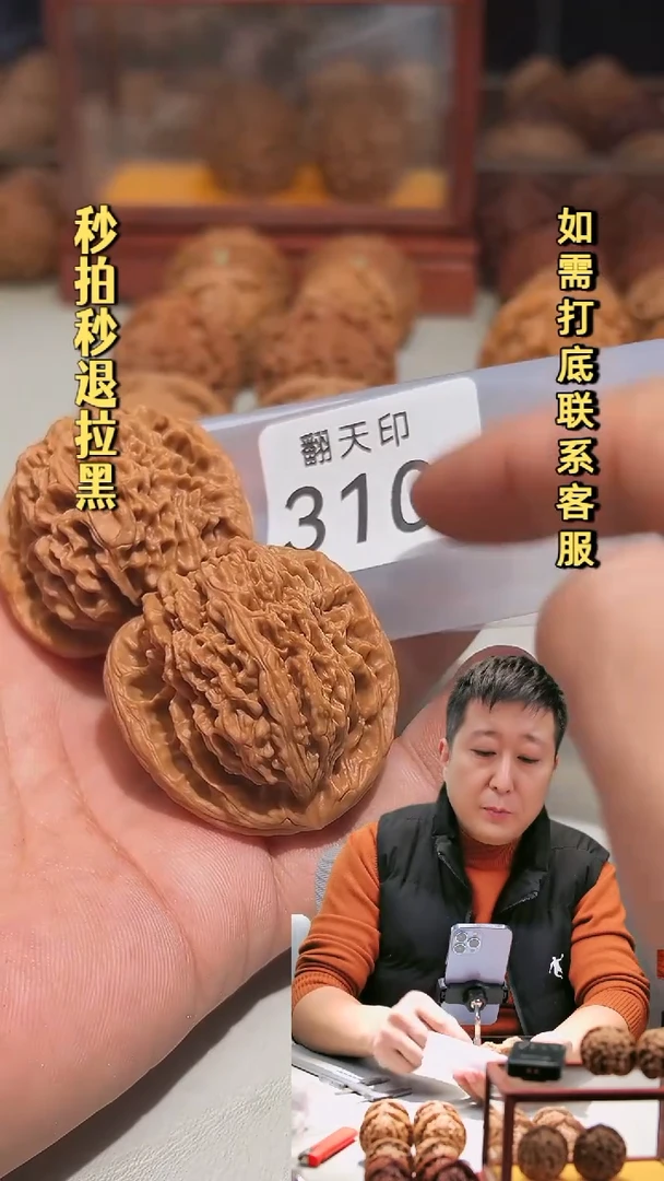 把件核桃310南疆石41.5