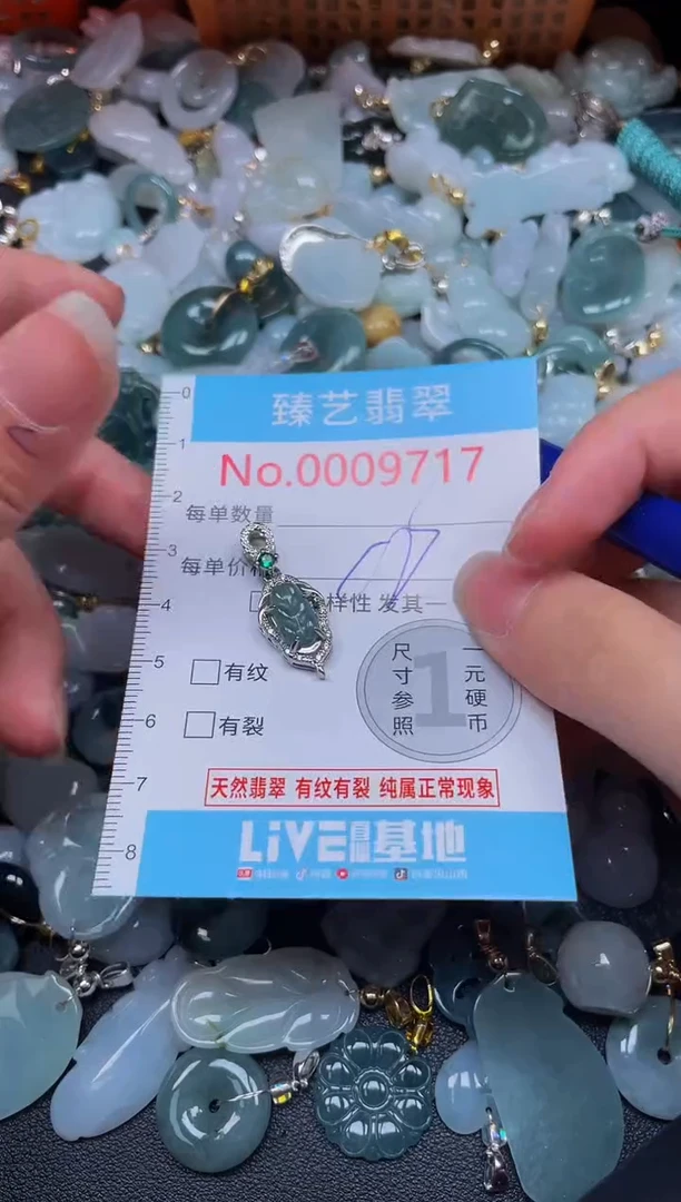 吊坠(不含链)未镶嵌翡翠9717