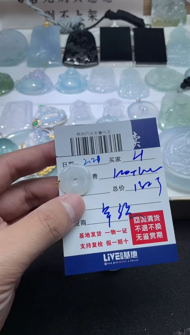 【闪购商品】定制翡翠未镶嵌250114297
