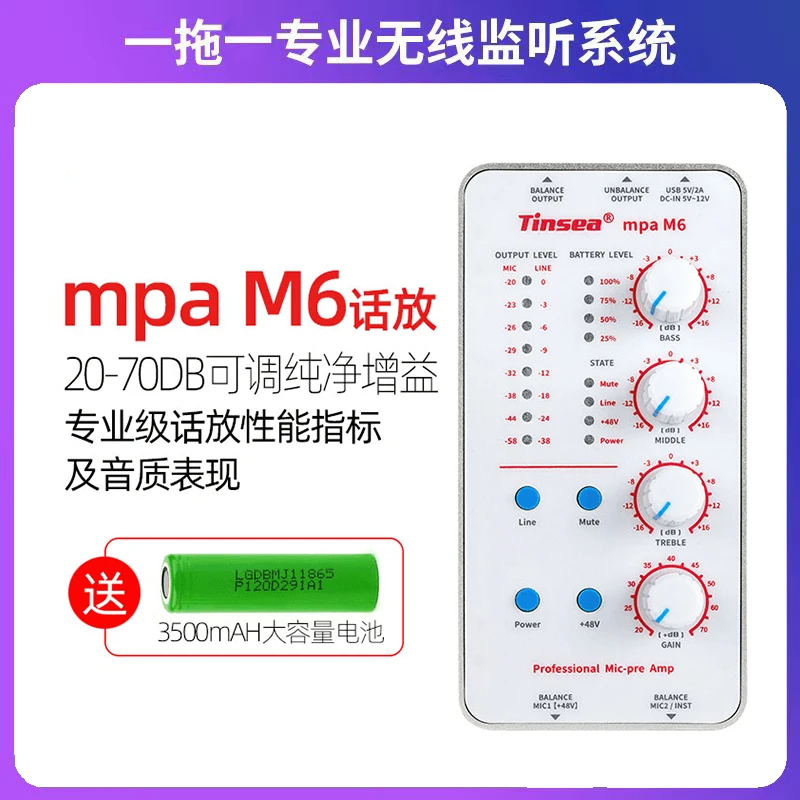 75.天诗M6话放无线动圈48v电容麦话筒放大器专业话放带EQ均衡