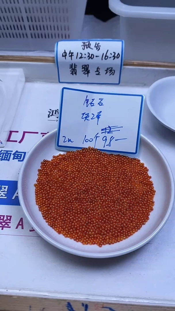 未镶嵌天然锆石散珠D771 红锆石2mm100个9.8元