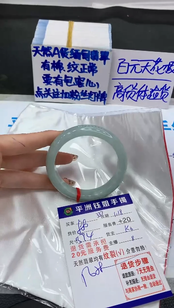 【闪购商品】翡翠手镯未镶嵌1111111111