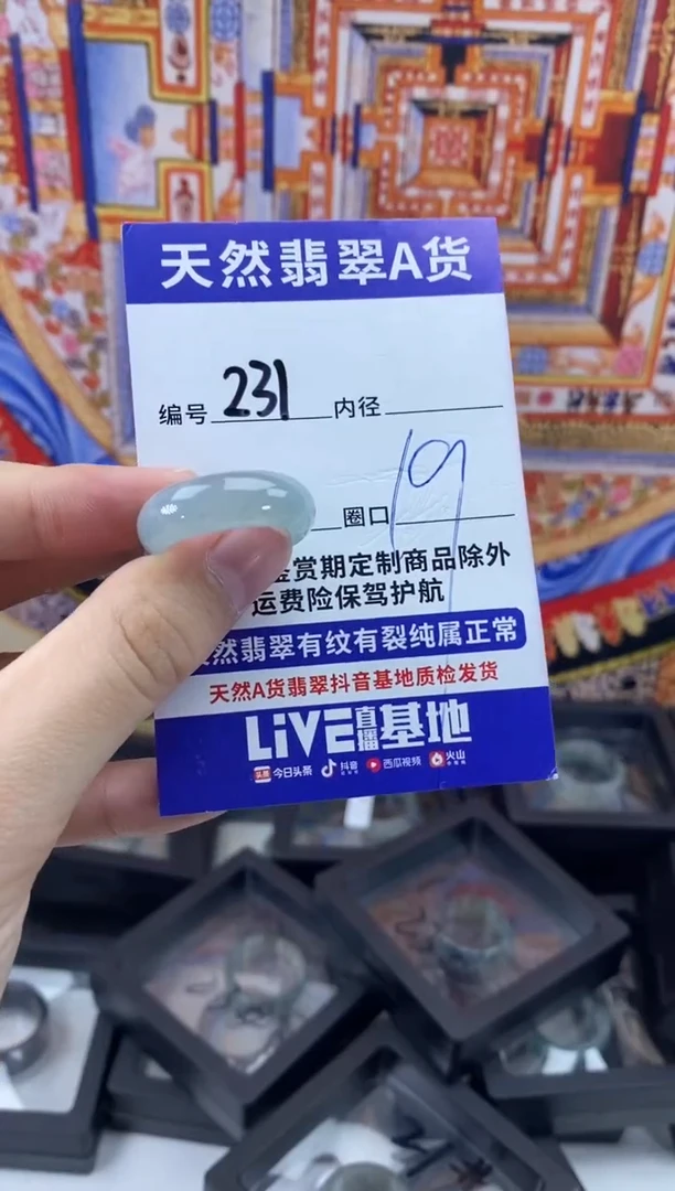 未镶嵌戒指翡翠231
