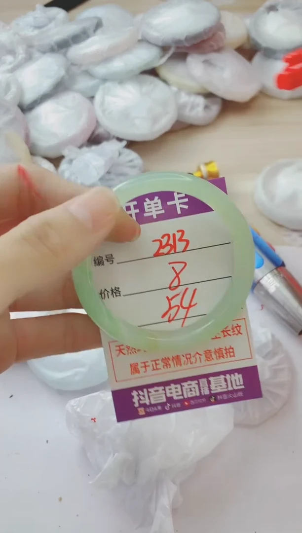 玛瑙/玉髓手镯未镶嵌2313