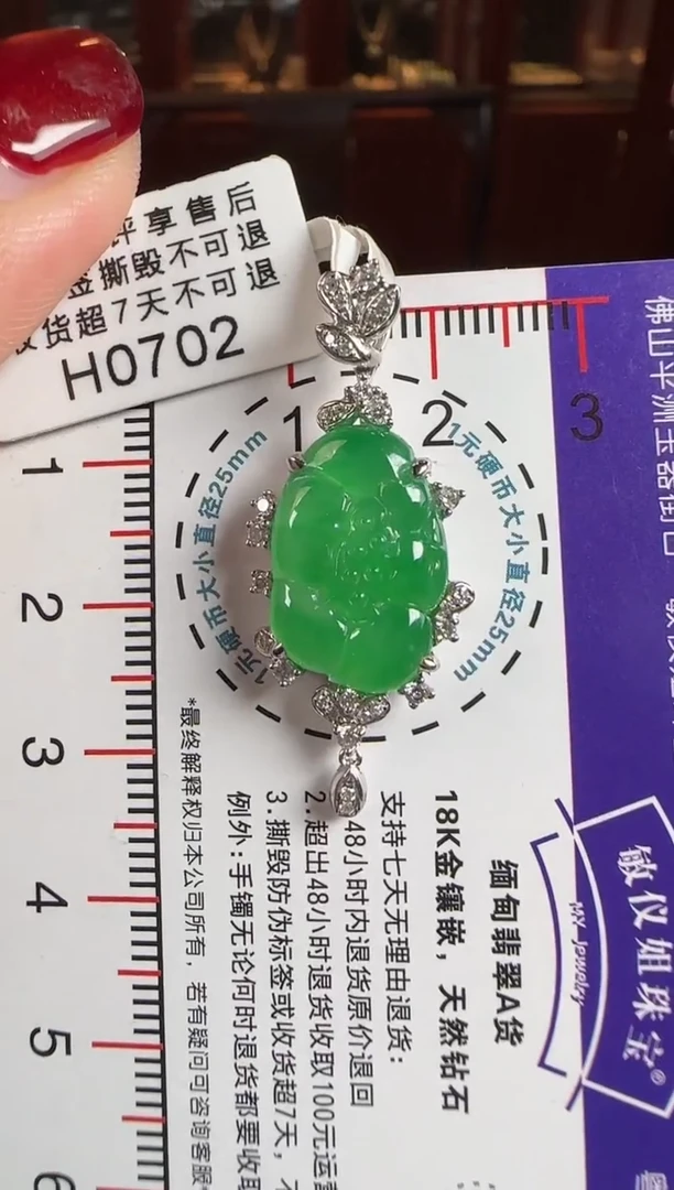 未镶嵌戒指翡翠H0702花开富贵