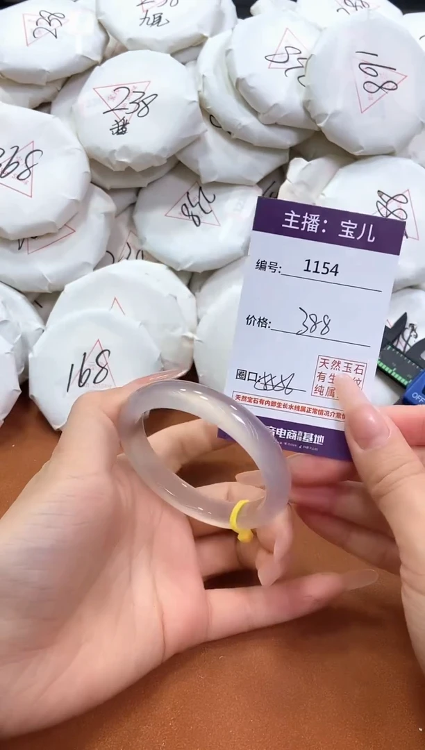 【闪购商品】玛瑙/玉髓手镯未镶嵌1154