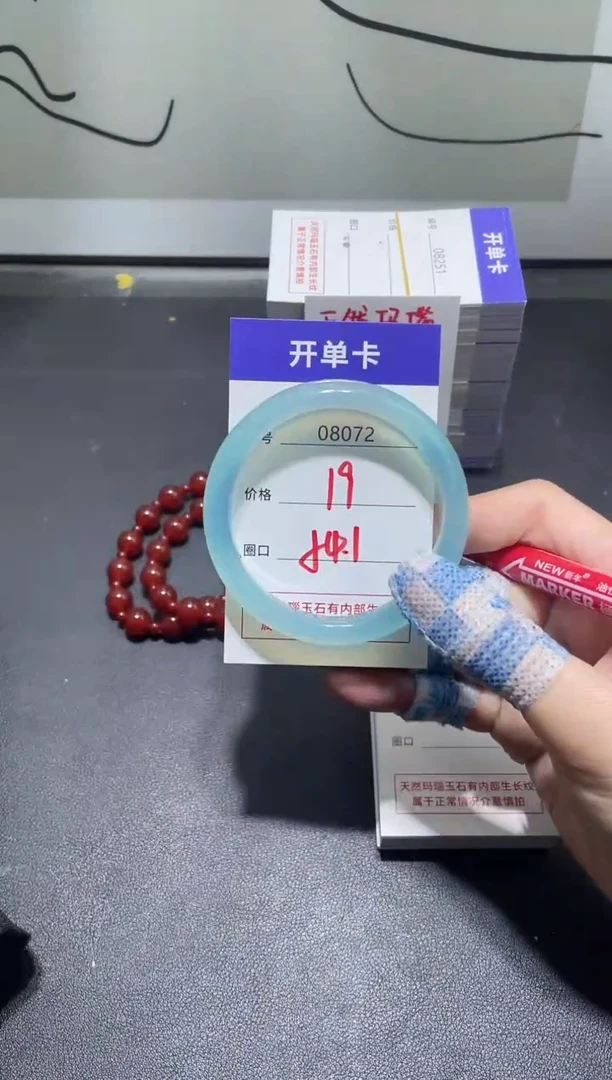 手镯玛瑙/玉髓未镶嵌8072