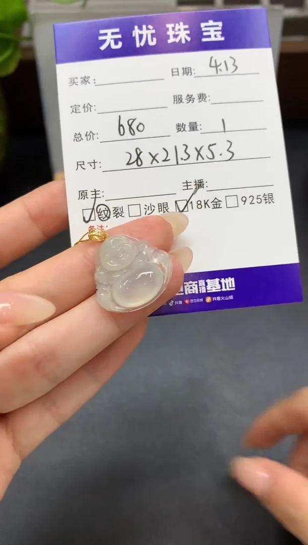 定制翡翠18K金镶嵌A775