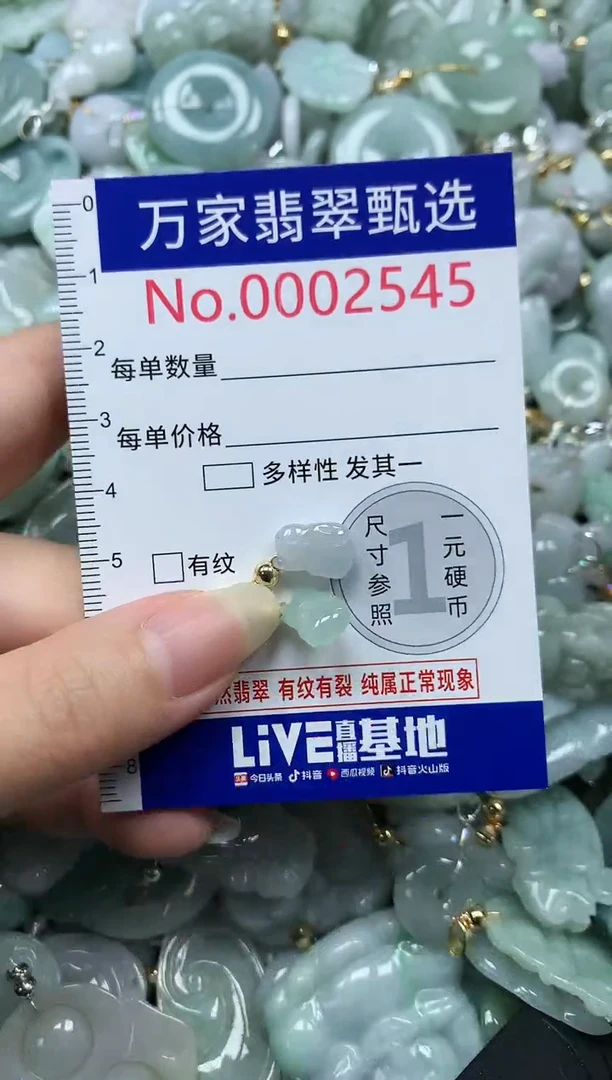 吊坠(不含链)未镶嵌翡翠2545
