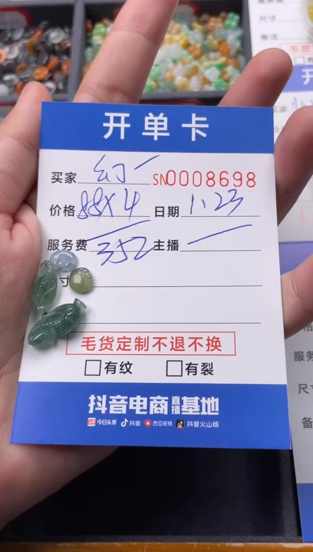 【闪购商品】翡翠颈饰未镶嵌00008698