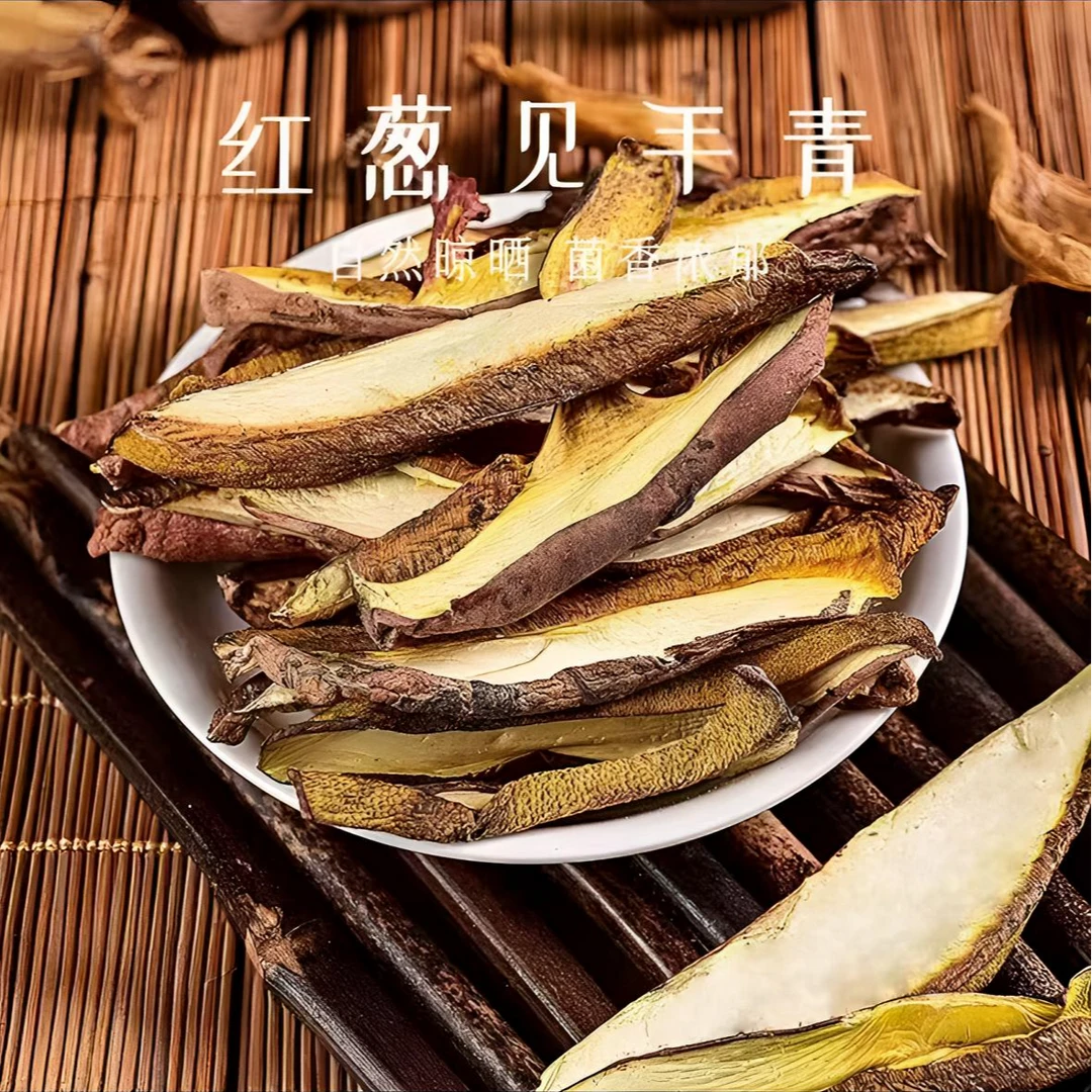 【三餐四季甄选】云南野生菌牛肝菌山珍美味干炒菌煲汤佳品
