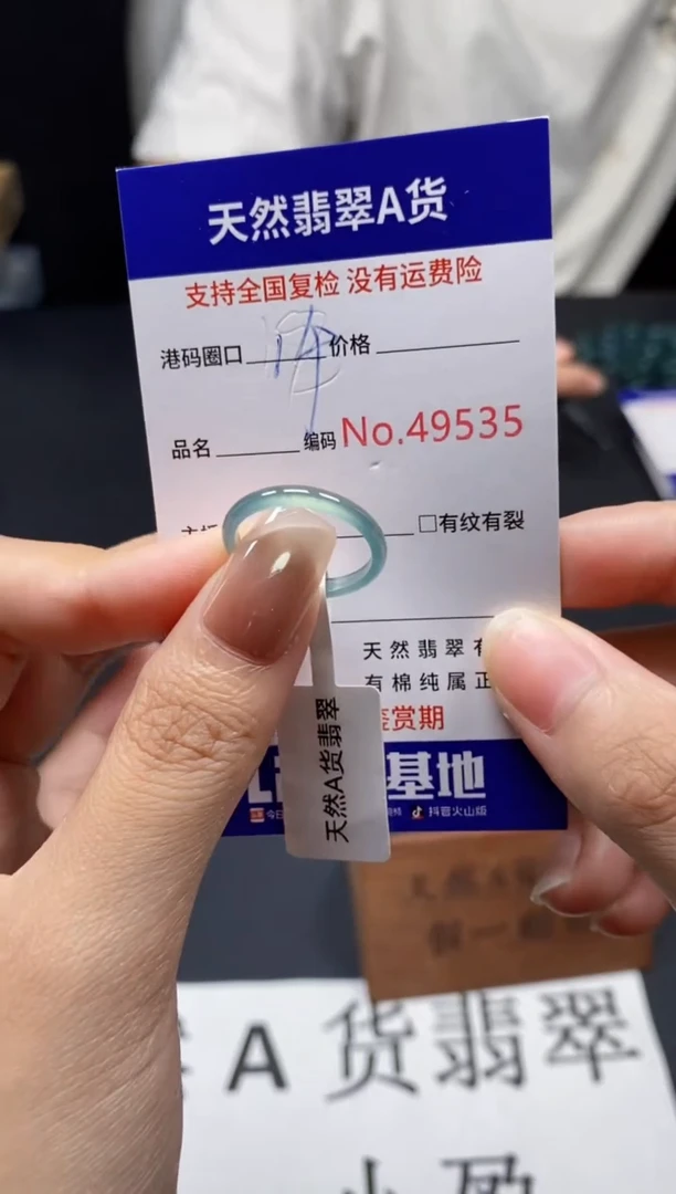 未镶嵌戒指翡翠天然A货翡翠9535