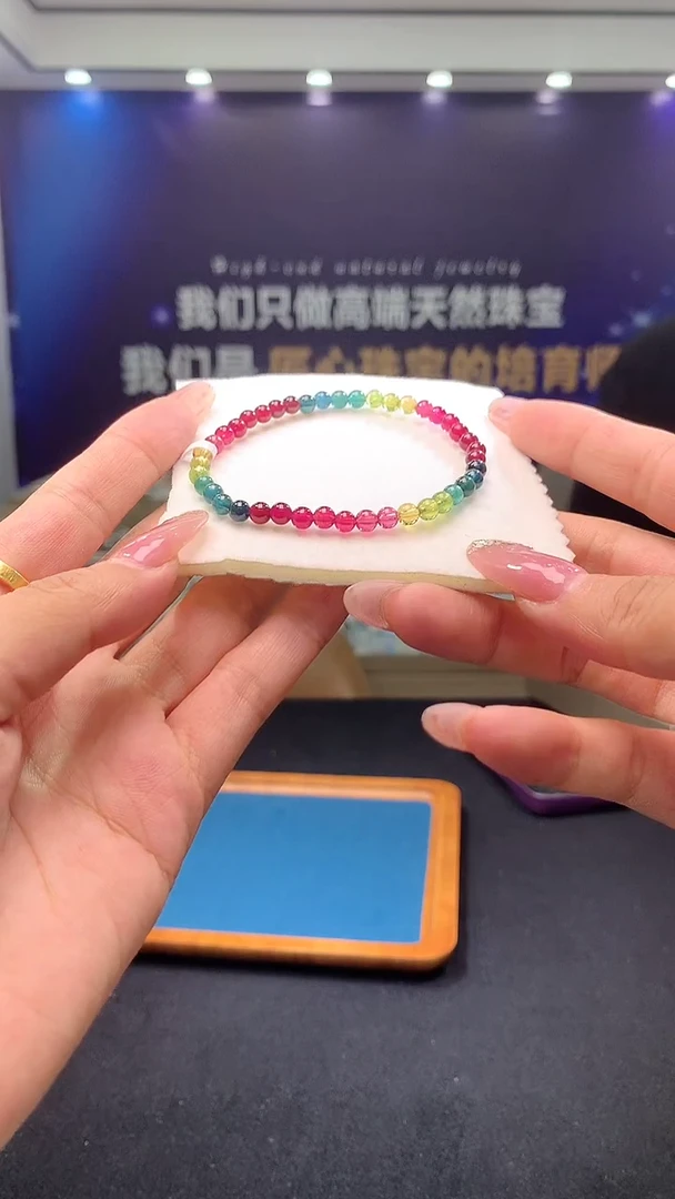 手链未镶嵌碧玺S级帝王色标碧玺单圈4D