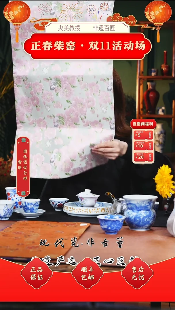 （售后需完整开箱视频）正春堂雪瑶@@桃花仙子茶席