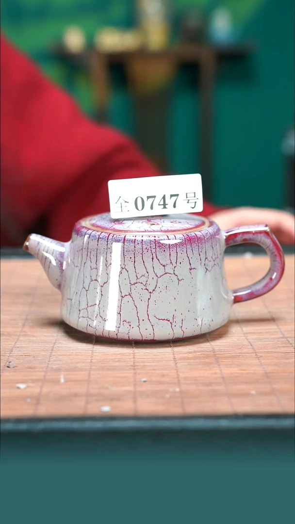 【闪购商品】原产地原矿钧瓷杯壶747