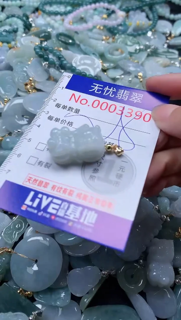 翡翠未镶嵌吊坠(不含链)3390
