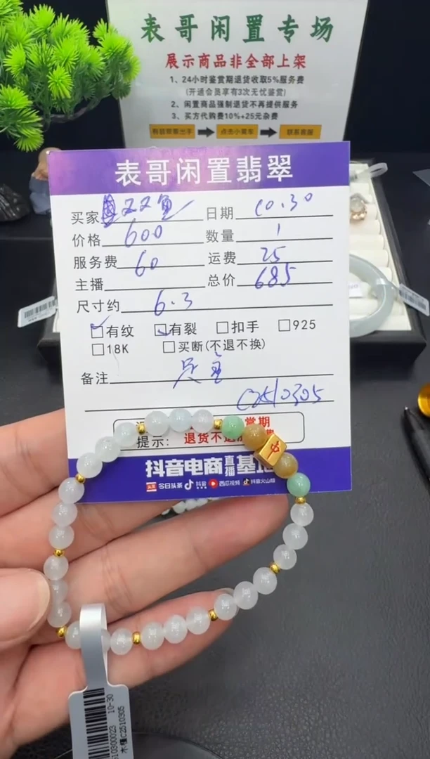 足金镶嵌手串翡翠双*翡翠手串