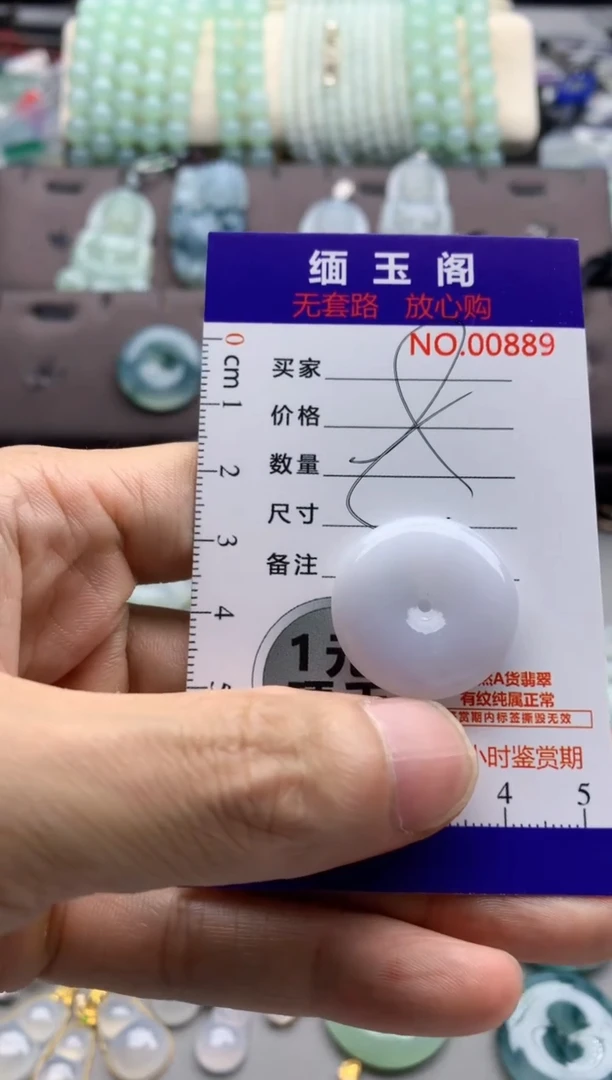 翡翠未镶嵌颈饰S**w吊坠