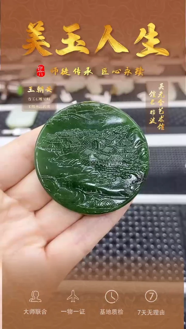 和田玉未镶嵌摆件135-山水   俄七碧玉