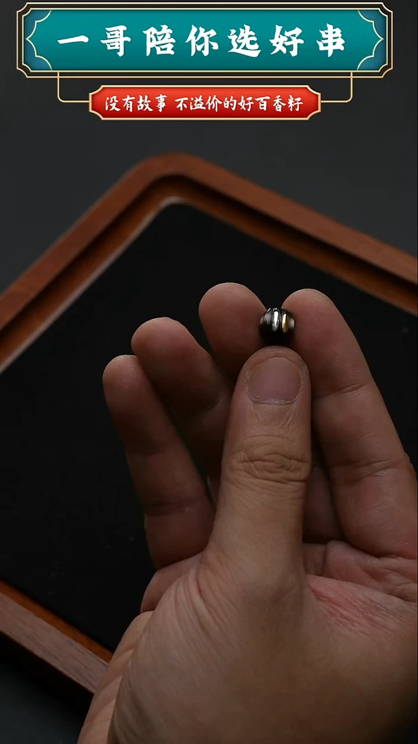 柏香籽/百香籽吊坠天珠尸坨配饰