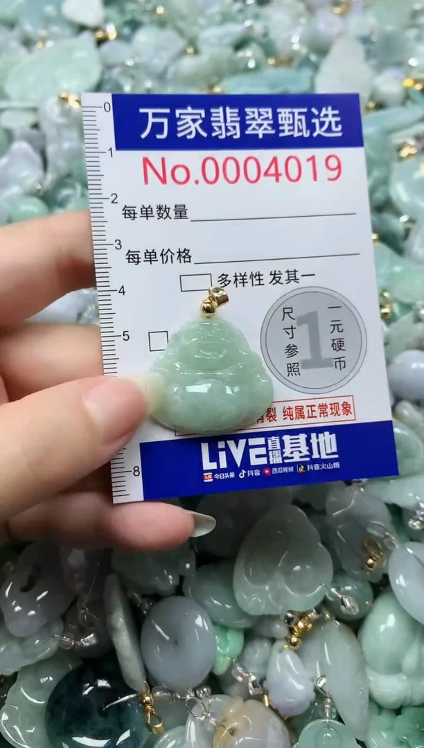 吊坠(不含链)未镶嵌翡翠4019