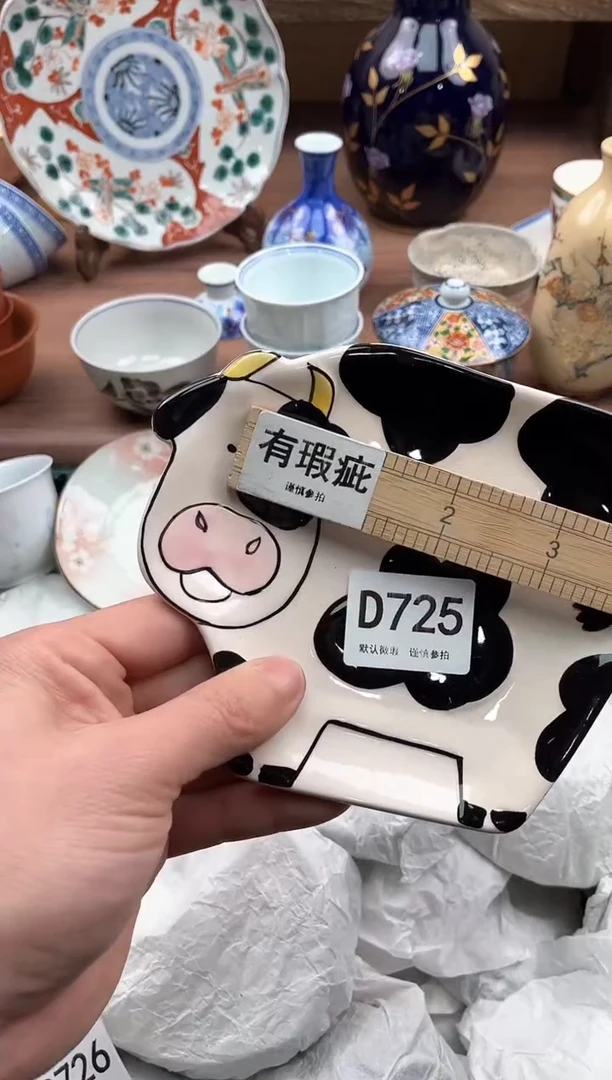 【闪购商品】瓷片725