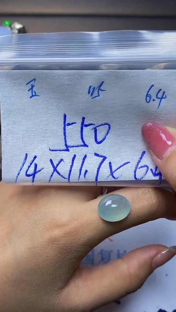 定制翡翠未镶嵌天然缅甸A货翡翠115