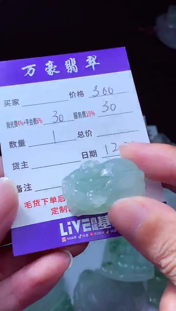 未镶嵌定制翡翠工*翡翠毛货定制214216