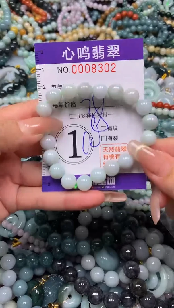 颈饰未镶嵌翡翠闪购008302