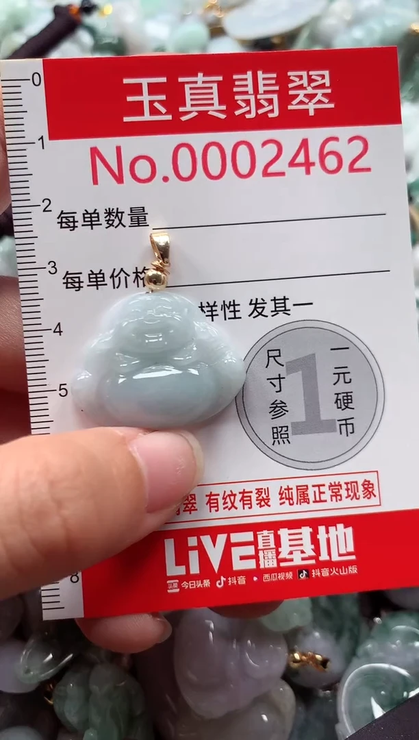 吊坠(不含链)未镶嵌翡翠2462