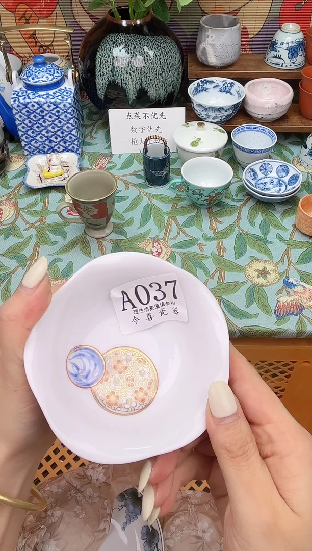 瓷片林****】               A037