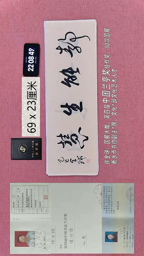 书法318    徐老师书法作品