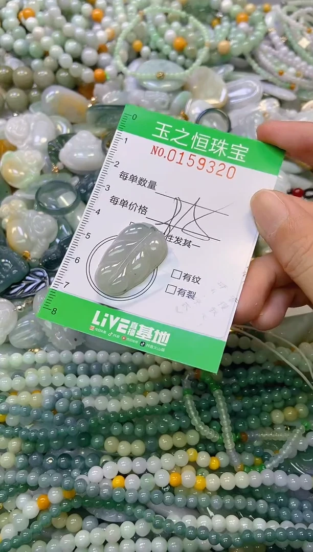 颈饰未镶嵌翡翠闪购0159320