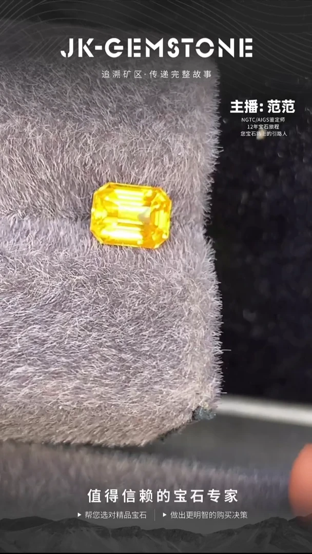 裸石蓝宝石全净全美金丝雀色黄蓝宝1.52ct