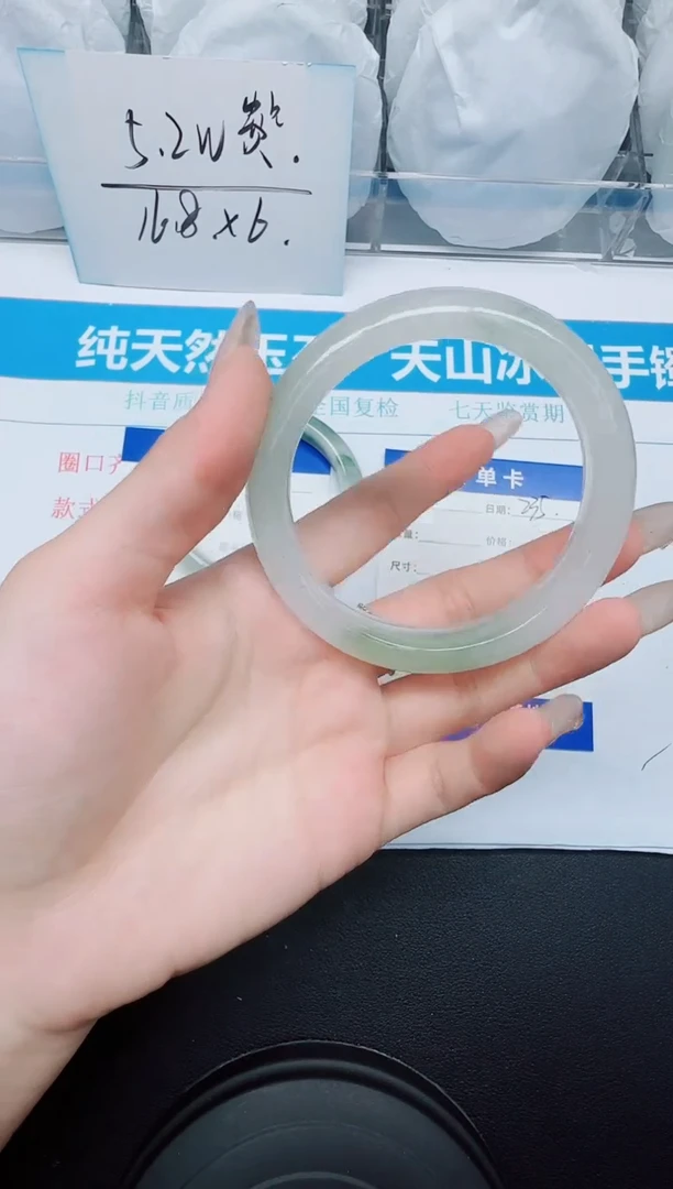 石英质玉手镯未镶嵌235/58.6