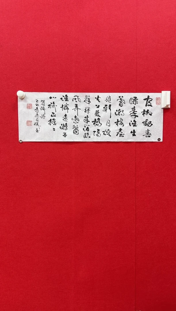 国画y天津人美-尚君砺书法1平尺