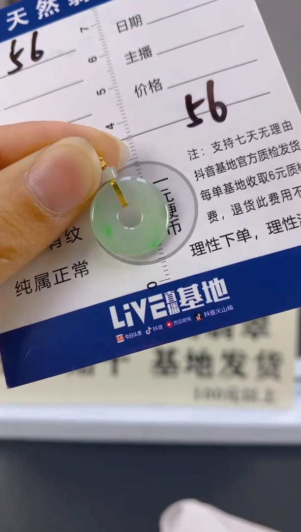 【闪购商品】翡翠颈饰18K金镶嵌天然A货翡翠