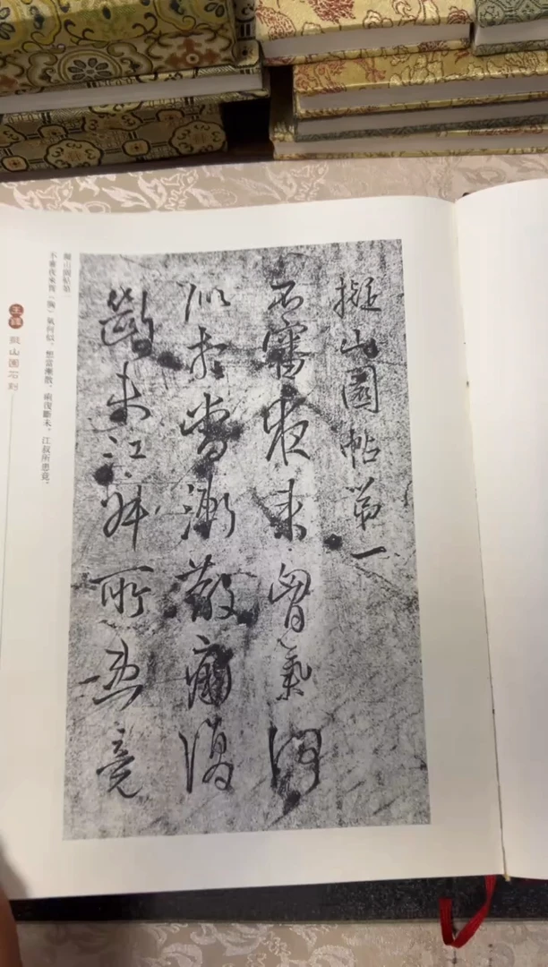 拓片用纸其他拓片