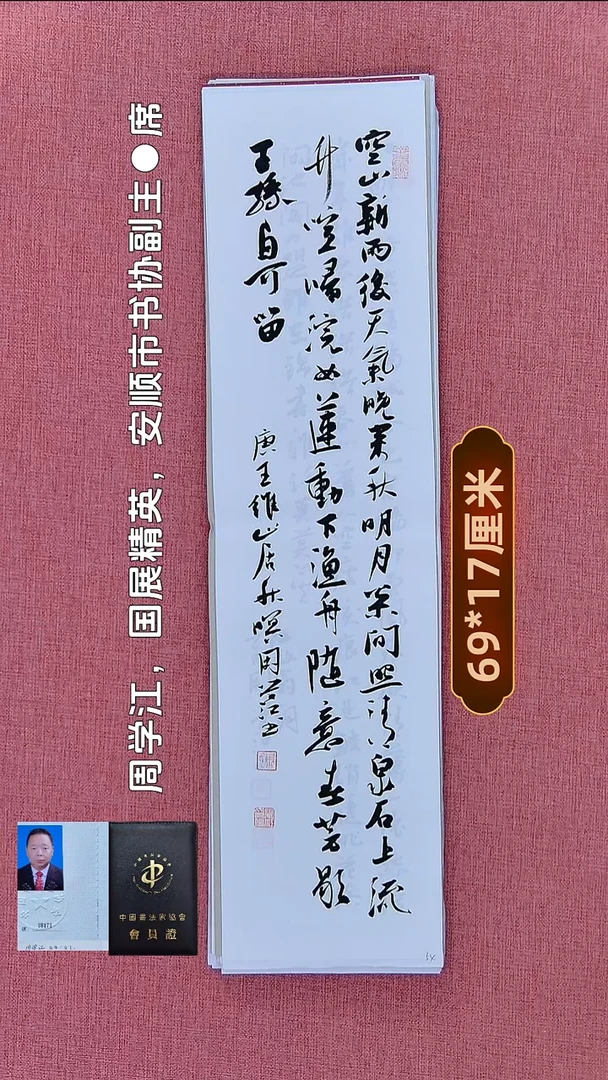 书法116    周老师书法作品