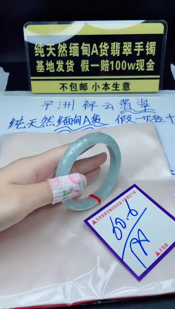 翡翠手镯未镶嵌我