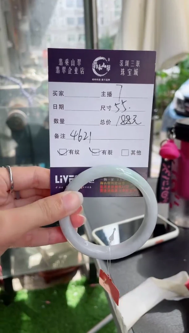 翡翠手镯未镶嵌Q 55 4621